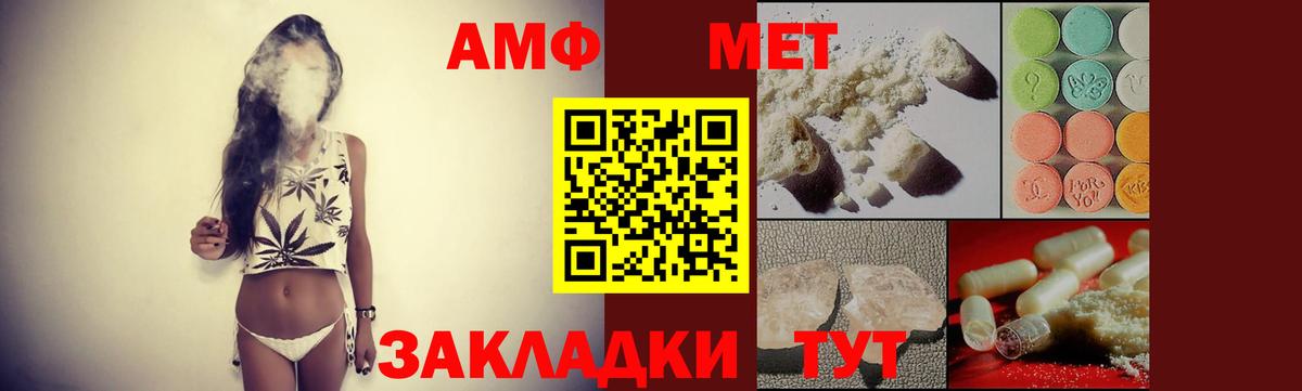 АМФ Premium  Вход с VPN  Десногорск 