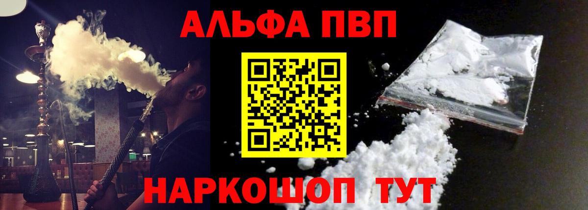Alfa_PVP СК КРИС  Вход с VPN  Десногорск  Alpha-PVP мука  продажа наркотиков  Alpha-PVP СК КРИС 