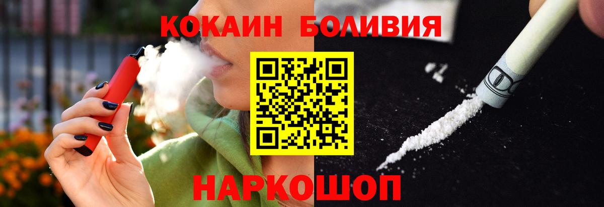 Десногорск  Кокаин Columbia  COCAIN Колумбийский  Вход с VPN 