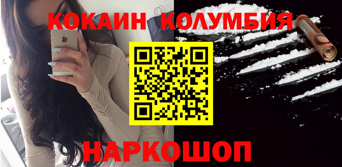 Кокаин 98% Десногорск