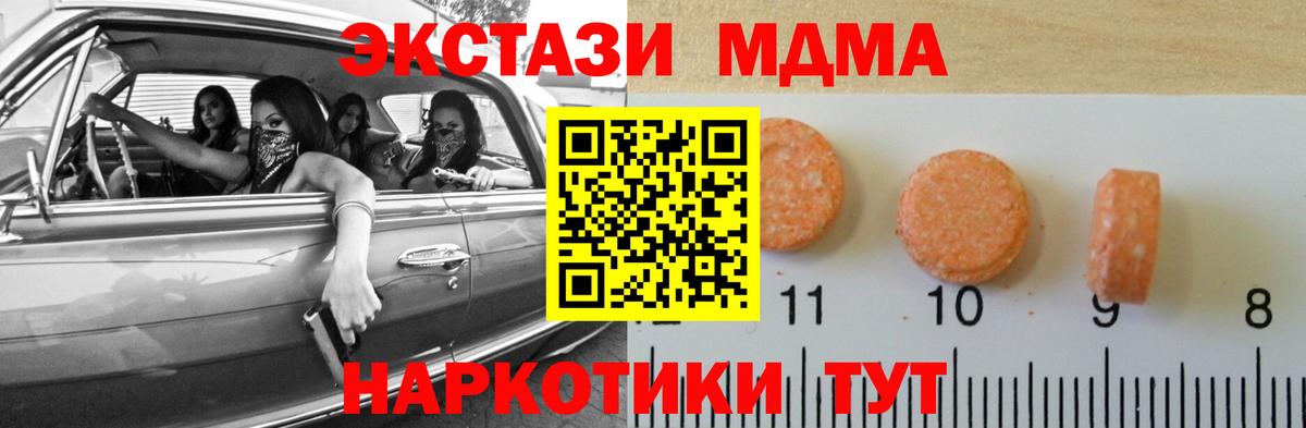 ЭКСТАЗИ таблы  Вход с VPN  Десногорск 