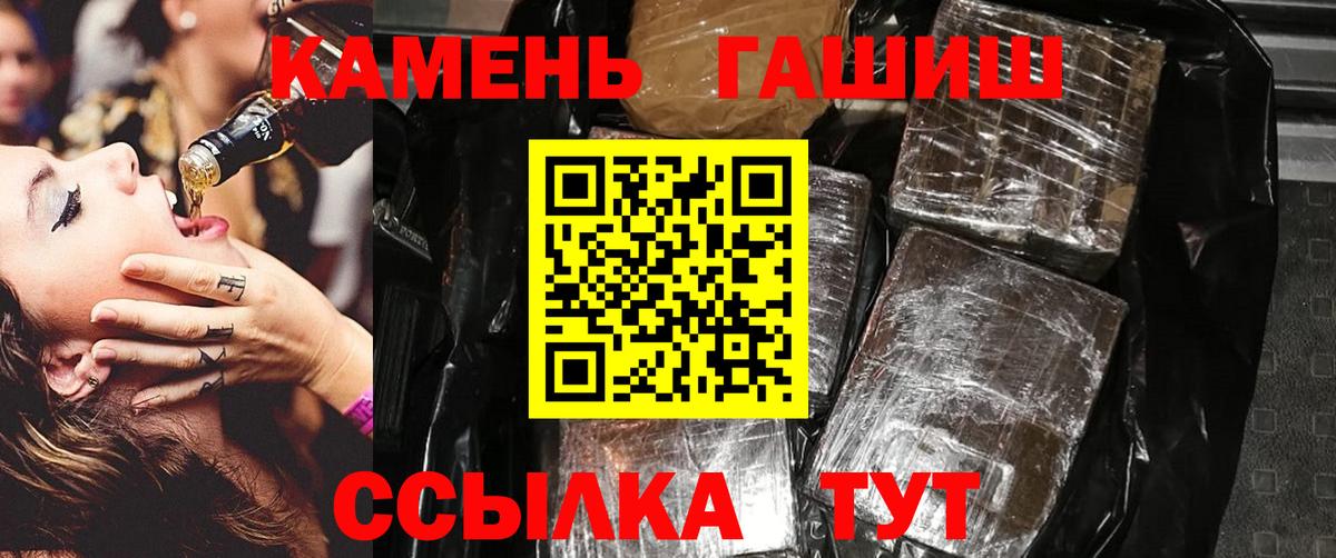 Гашиш 40% ТГК Десногорск