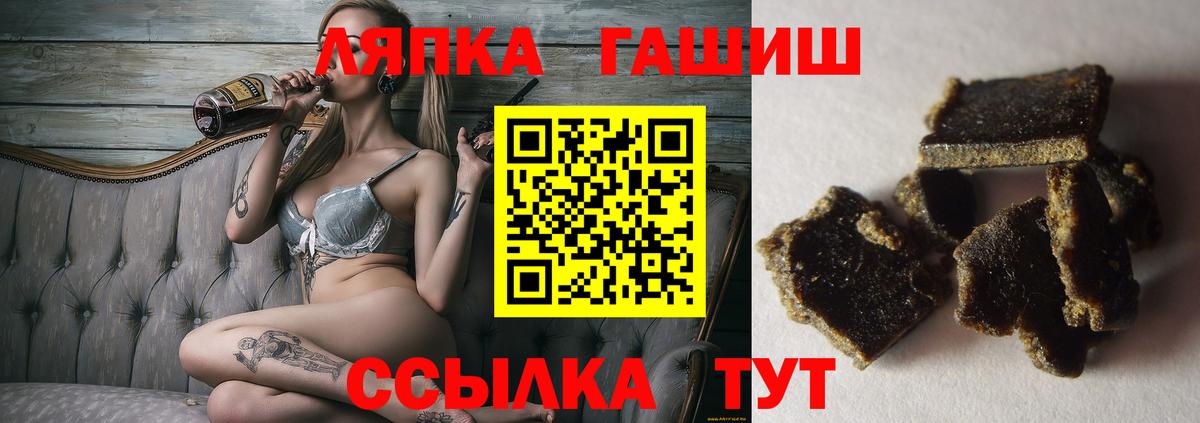 ГАШИШ гарик  Вход с VPN  Гашиш  Десногорск 