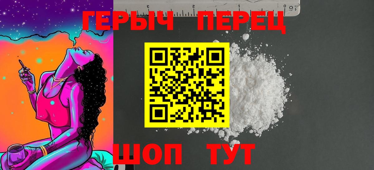 Героин гречка  Вход с VPN  Десногорск 