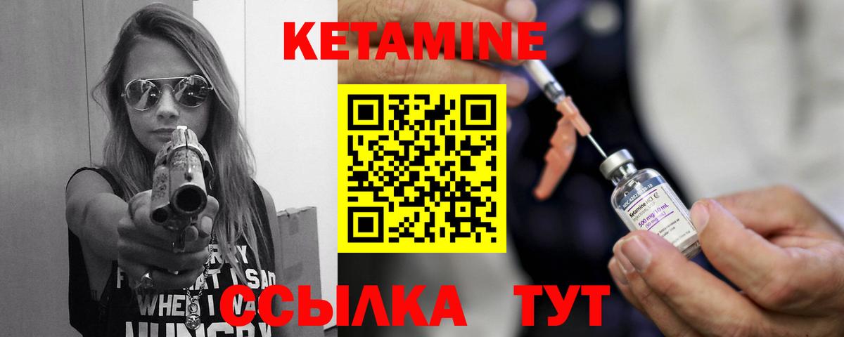 Десногорск  КЕТАМИН ketamine  Вход с VPN 