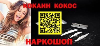 кокаин премиум Лесосибирск