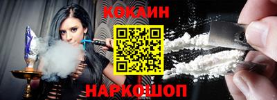 кокаин премиум Лесосибирск