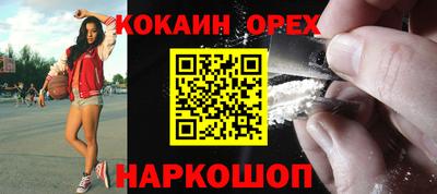 кокаин премиум Лесосибирск