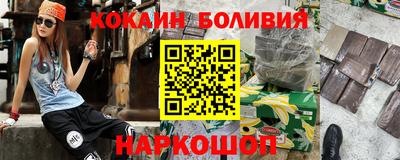 кокаин премиум Лесосибирск