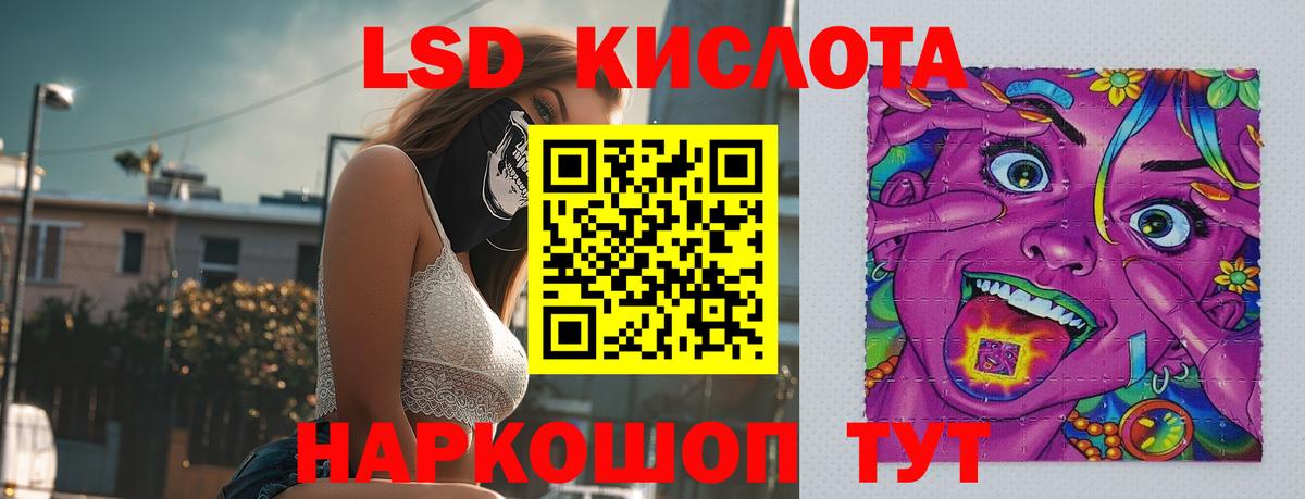 LSD-25 экстази ecstasy Десногорск