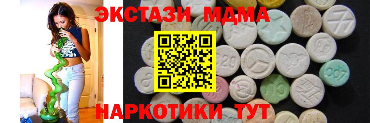 MDMA Molly  MDMA кристаллы  Вход с VPN  MDMA  Десногорск 