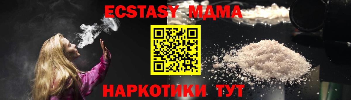 МДМА VHQ Десногорск