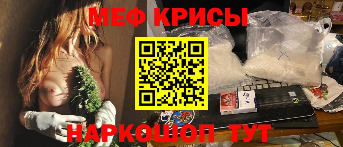 Меф мяу мяу Десногорск