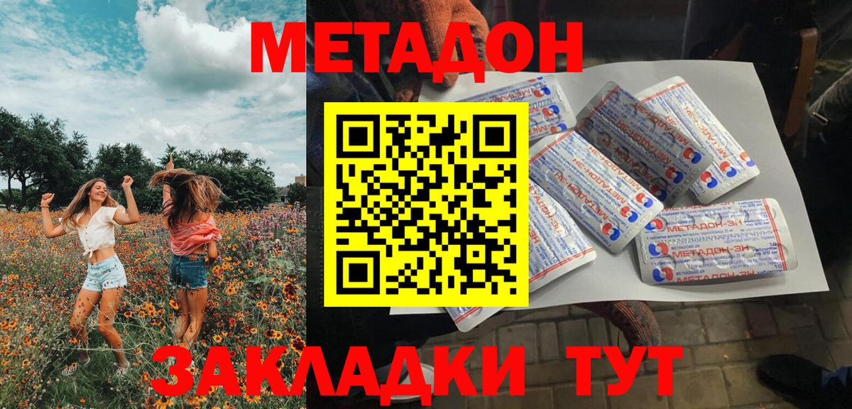 МЕТАДОН VHQ  Метадон мёд  Десногорск  Вход с VPN 