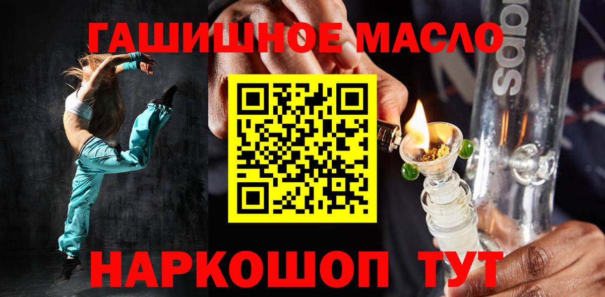 Дистиллят ТГК концентрат  Вход с VPN  KRAKEN ссылка  ТГК THC oil  Десногорск 