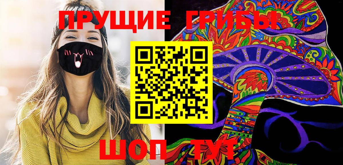Псилоцибиновые грибы GOLDEN TEACHER Десногорск